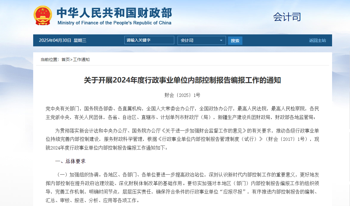 行政事业单位内部控制工作步骤简版