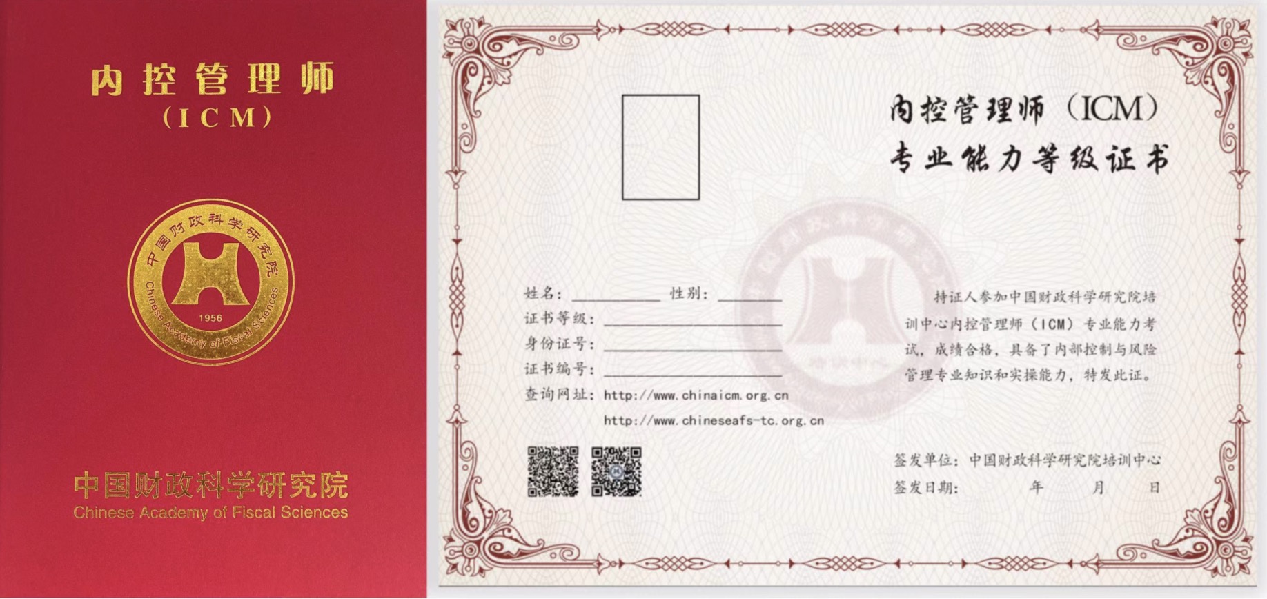 内控证书 内控证书